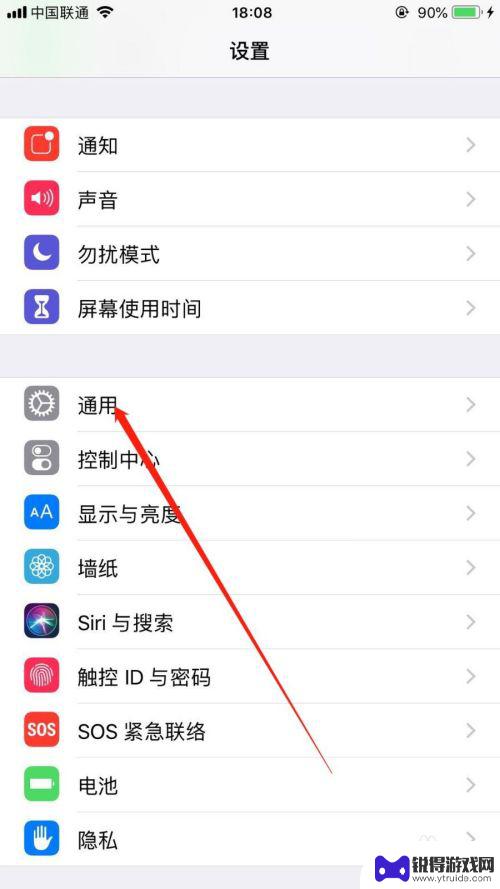 苹果手机的桌面图标怎么重置 iPhone手机桌面图标恢复方法