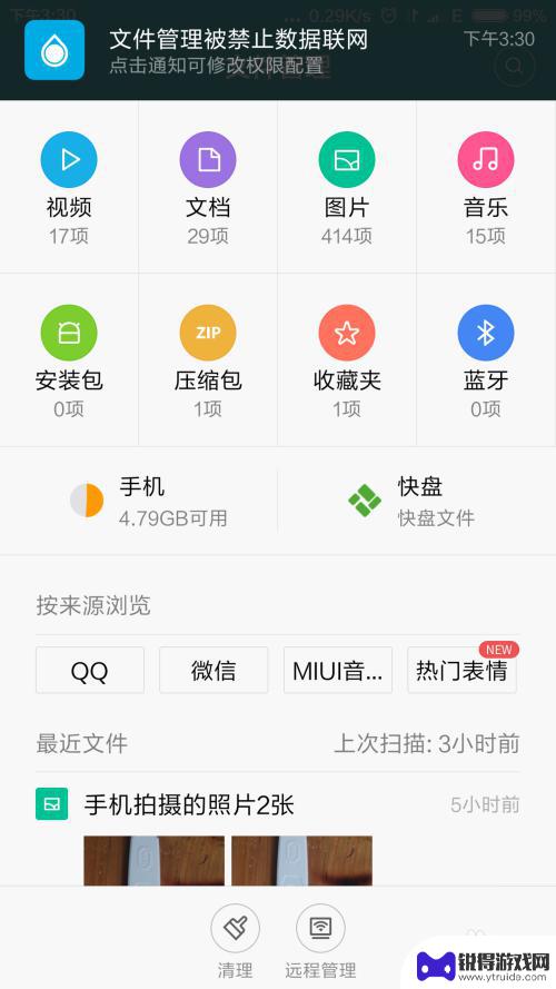 手机图片如何查重名 如何在手机上重命名相片或文件