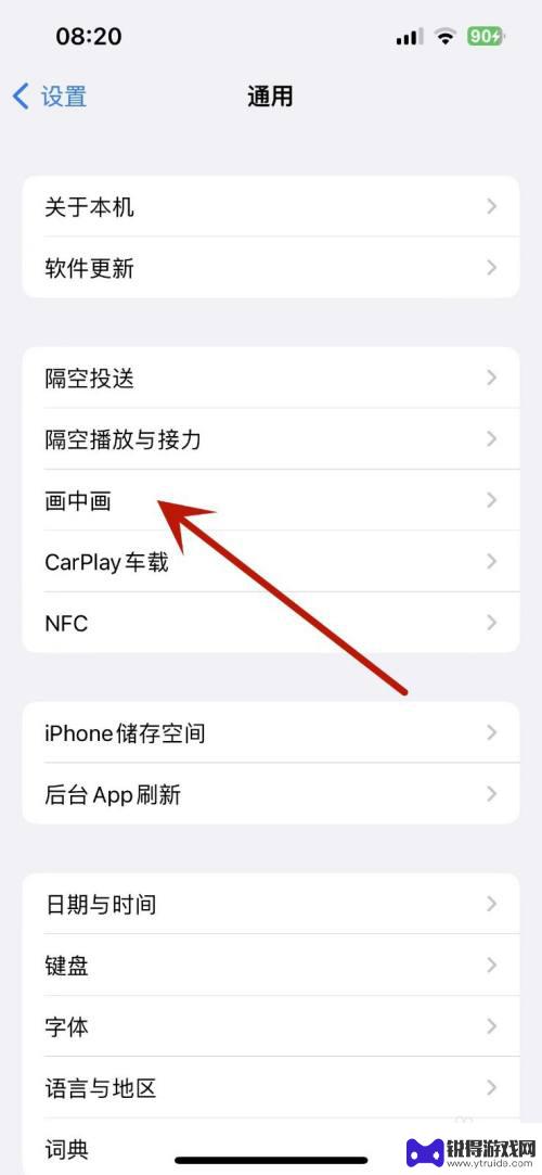 苹果手机打qq视频退出就没有画面怎么设置 iPhone打QQ视频无画面