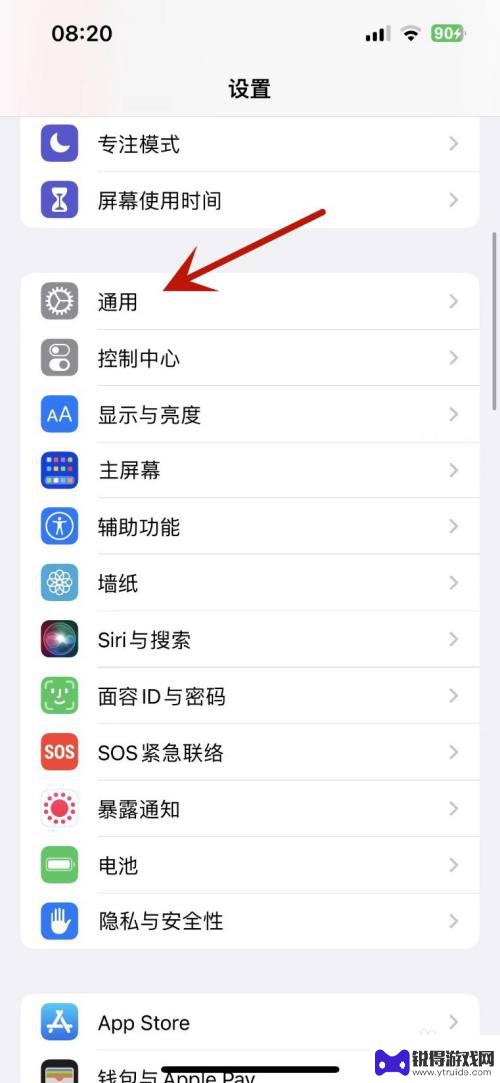 苹果手机打qq视频退出就没有画面怎么设置 iPhone打QQ视频无画面