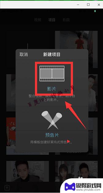 手机视频剪辑怎么剪辑中间部分 iPhone剪视频时怎么去掉中间的片段
