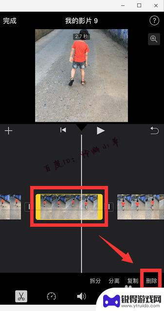 手机视频剪辑怎么剪辑中间部分 iPhone剪视频时怎么去掉中间的片段