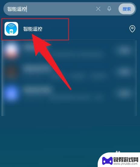 华为手机遥控功能在哪里 华为手机智能遥控的优点和缺点