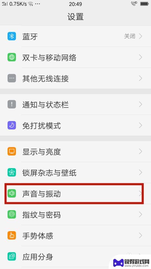 oppo手机振动设置方法 解决OPPO手机设置了静音振动无法振动的方法