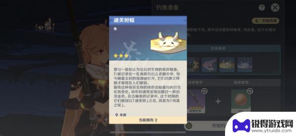 原神渊下宫掉雨点 《原神》渊下宫钓鱼点具体位置