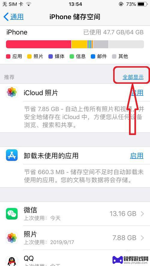 苹果手机上怎样清理内存 苹果手机内存清理教程