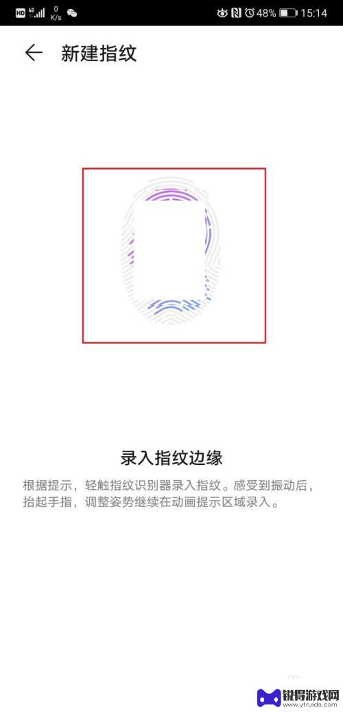 手机前置指纹怎么使用 华为P20 Pro前置指纹如何开启