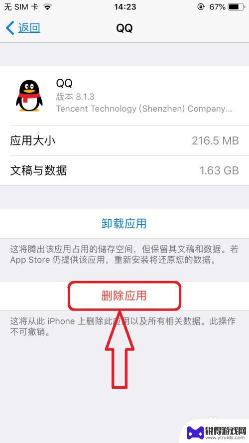 苹果手机上怎样清理内存 苹果手机内存清理教程