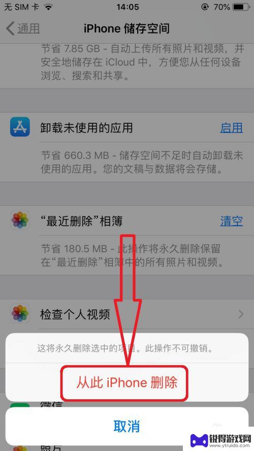 苹果手机上怎样清理内存 苹果手机内存清理教程