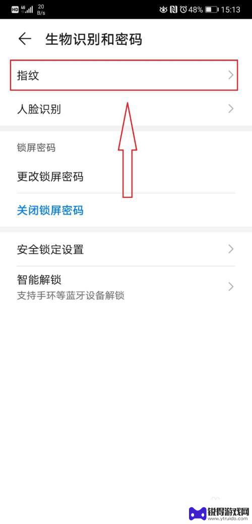 手机前置指纹怎么使用 华为P20 Pro前置指纹如何开启