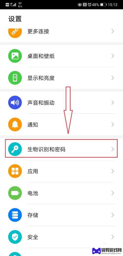 手机前置指纹怎么使用 华为P20 Pro前置指纹如何开启