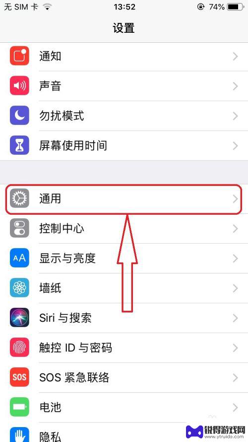 苹果手机上怎样清理内存 苹果手机内存清理教程