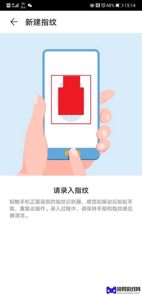 手机前置指纹怎么使用 华为P20 Pro前置指纹如何开启