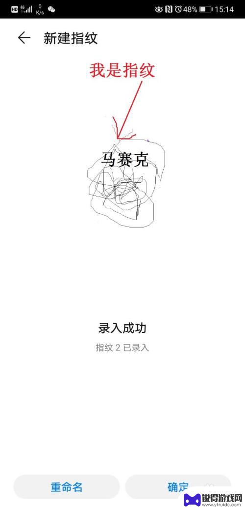 手机前置指纹怎么使用 华为P20 Pro前置指纹如何开启