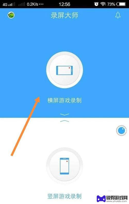 打游戏手机如何录屏 手机边玩游戏边录视频的方法