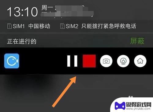 打游戏手机如何录屏 手机边玩游戏边录视频的方法