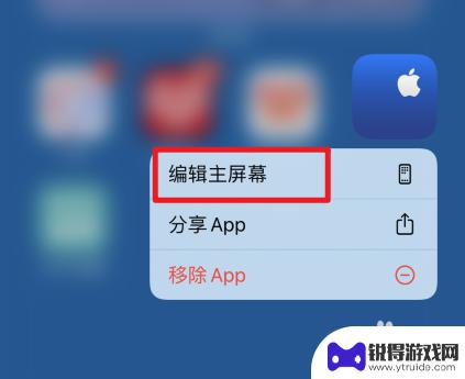 手机如何把多个app放在一起 如何在苹果手机上将软件整理分类