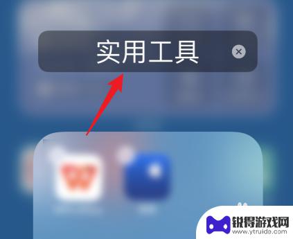 手机如何把多个app放在一起 如何在苹果手机上将软件整理分类