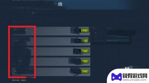 steam怎么充30以下 Steam怎么充值30元以下的游戏