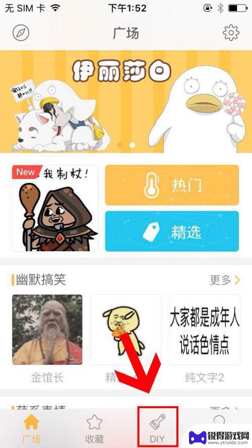 手机上制作表情包怎么弄 在手机上如何自制个性化表情包
