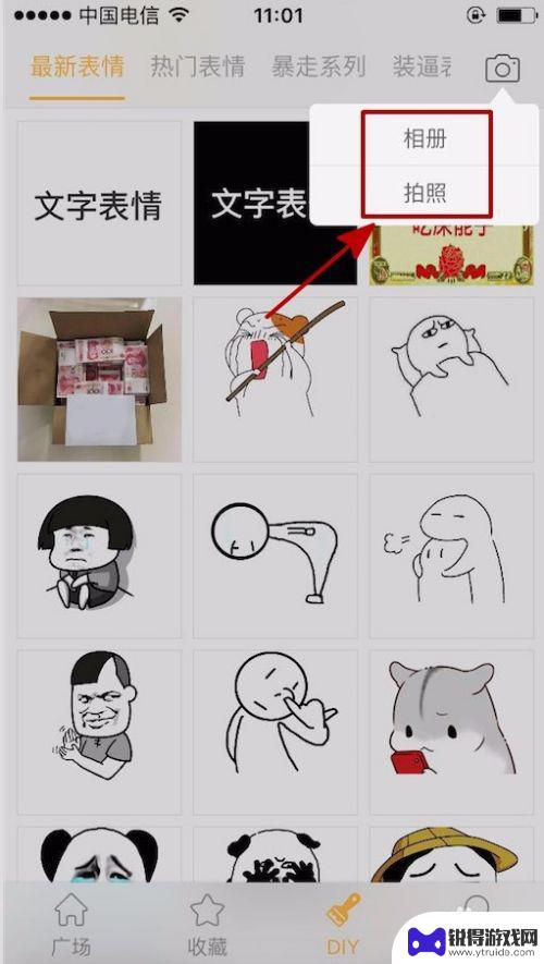 手机上制作表情包怎么弄 在手机上如何自制个性化表情包