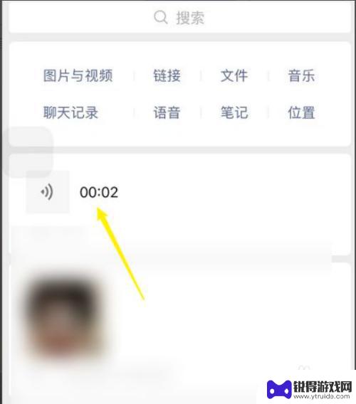 百度苹果手机如何转发语音 苹果手机微信语音怎么进行转发操作