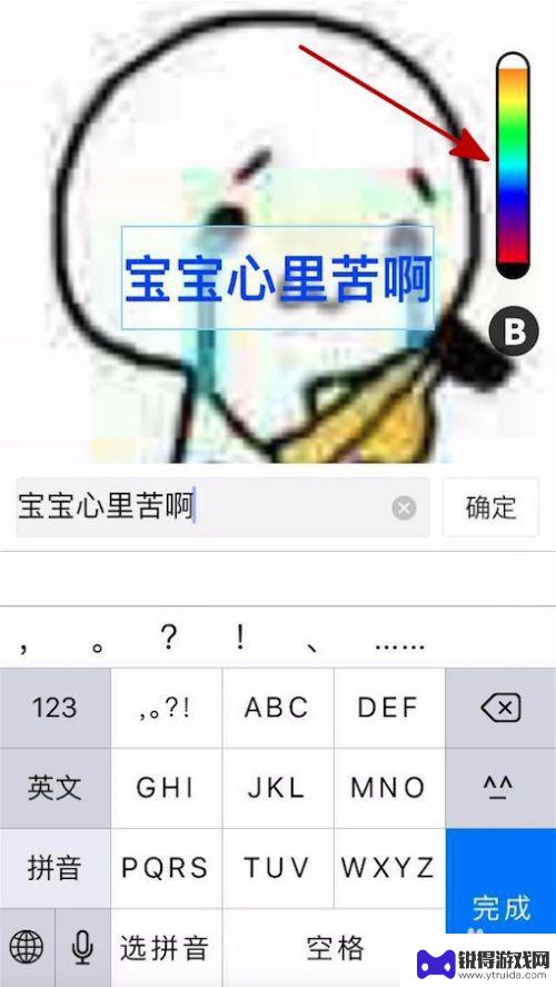 手机上制作表情包怎么弄 在手机上如何自制个性化表情包