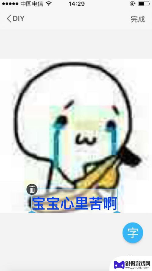 手机上制作表情包怎么弄 在手机上如何自制个性化表情包