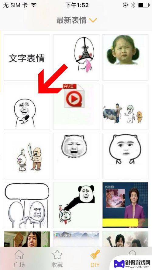 手机上制作表情包怎么弄 在手机上如何自制个性化表情包
