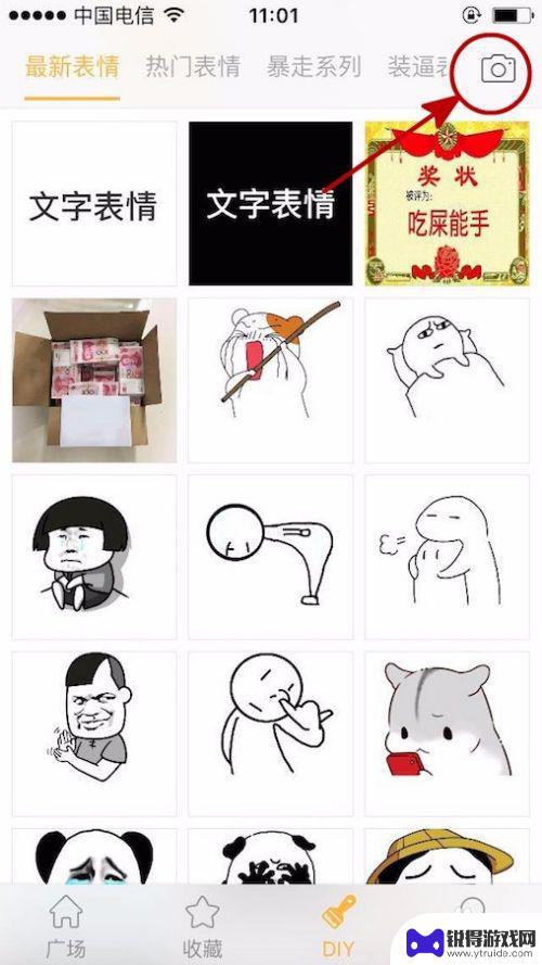 手机上制作表情包怎么弄 在手机上如何自制个性化表情包