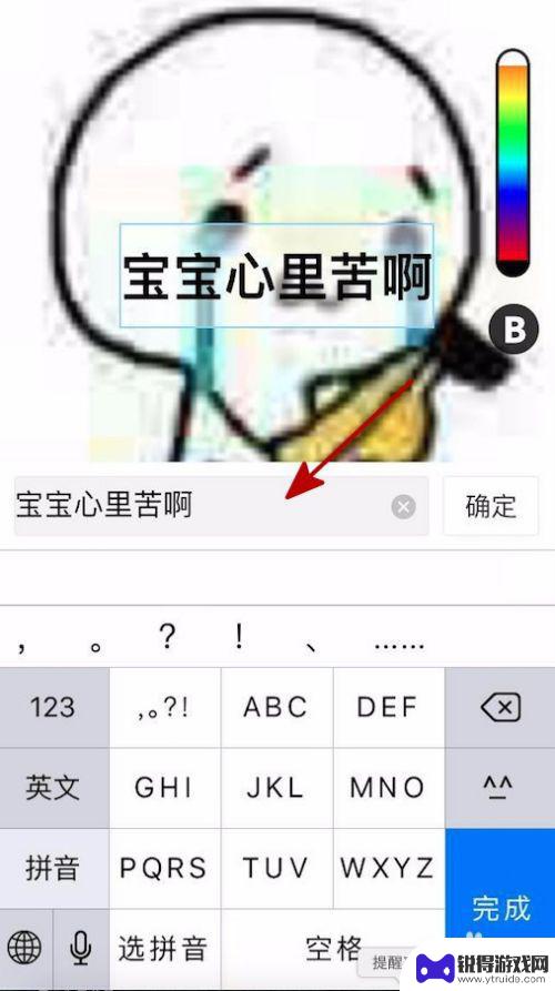 手机上制作表情包怎么弄 在手机上如何自制个性化表情包