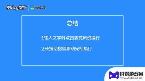 iphone键盘下一行怎么弄 苹果手机怎么换行打字