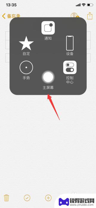 手机隐形圆圈怎么取消 苹果手机屏幕出现小白圆圈怎么消除