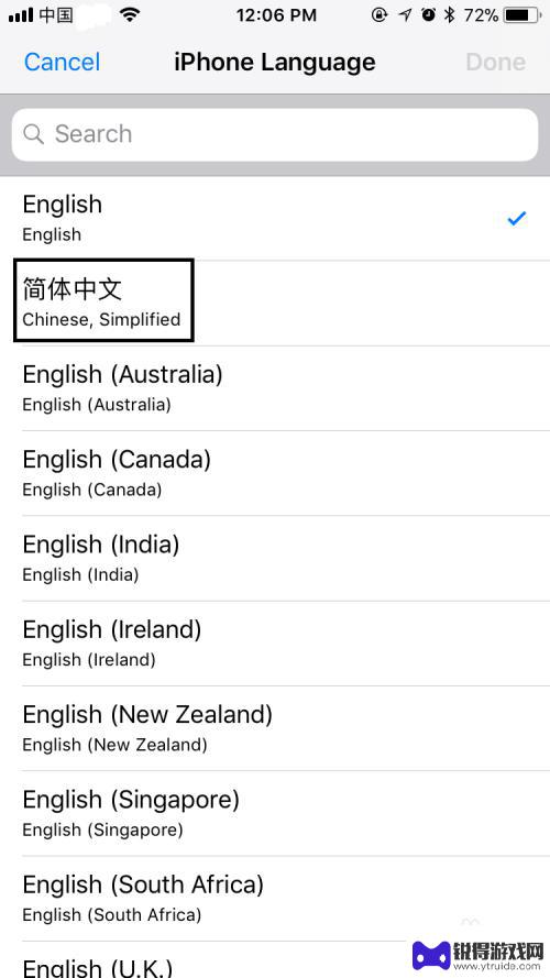 苹果手机如何转中文版 苹果手机语言切换成中文