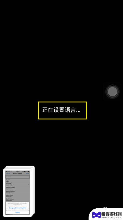 苹果手机如何转中文版 苹果手机语言切换成中文