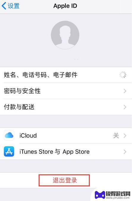 苹果怎么刷机清除id 如何删除 iPhone 上的 Apple ID