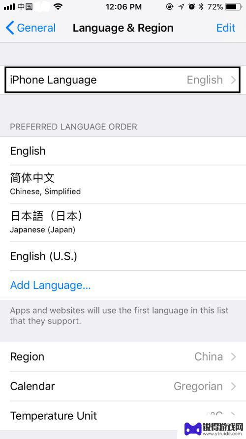 苹果手机如何转中文版 苹果手机语言切换成中文