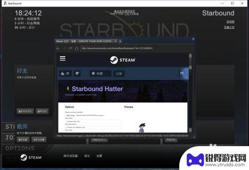 在steam界面查看一篇指南 在Steam界面中查看指南