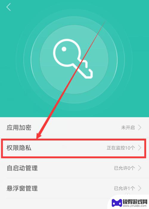 oppo手机自动安装游戏怎么关闭 oppo手机禁止自动安装软件方法