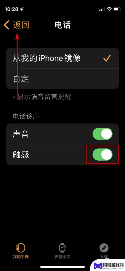 为什么手机响了,iwatch没反应 iPhone来电时Apple Watch无法接听怎么办