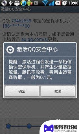 苹果手机怎么设置令牌 手机令牌设置教程