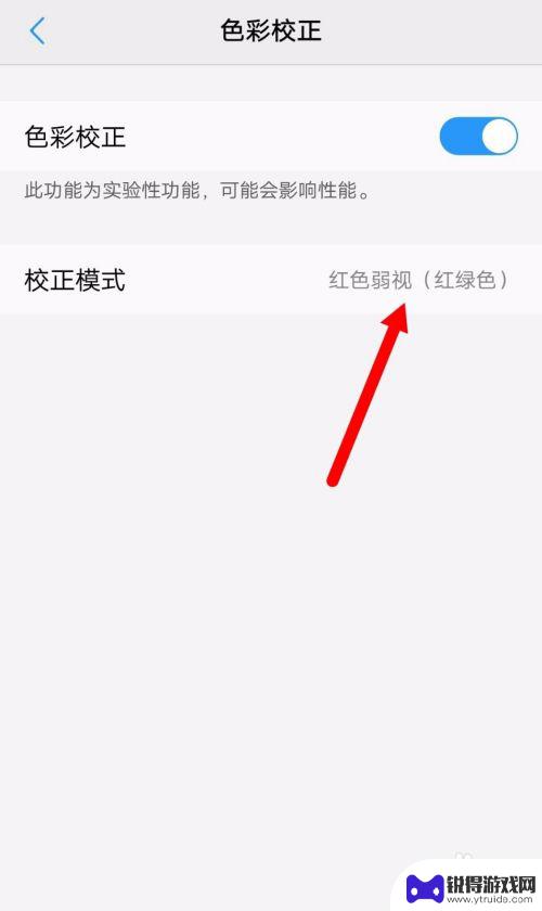 手机怎么设置颜色不正方形 手机屏幕色彩调整方法