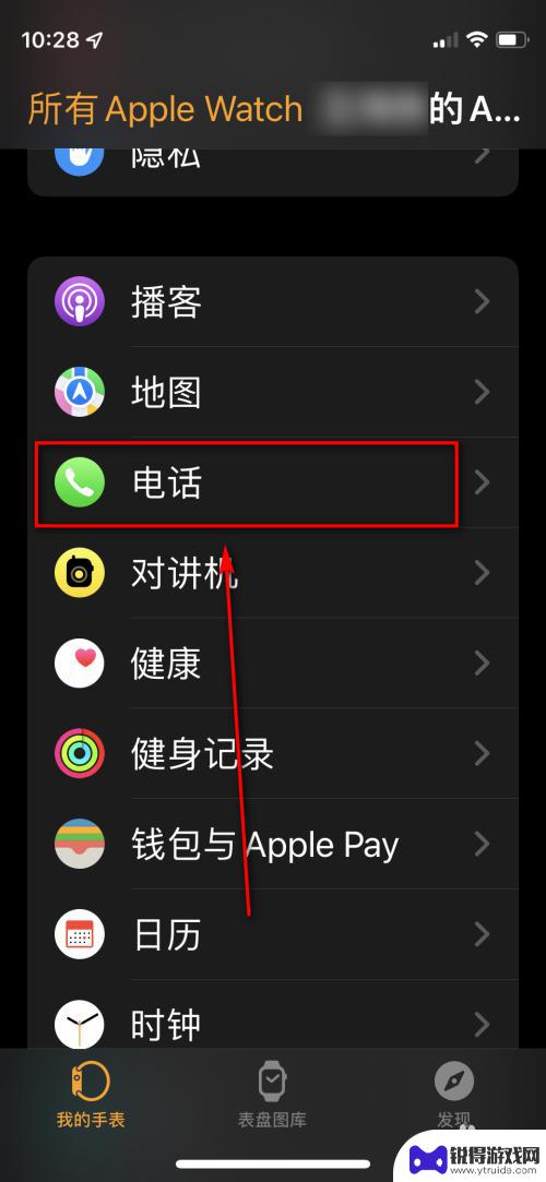 为什么手机响了,iwatch没反应 iPhone来电时Apple Watch无法接听怎么办