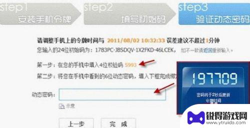 苹果手机怎么设置令牌 手机令牌设置教程