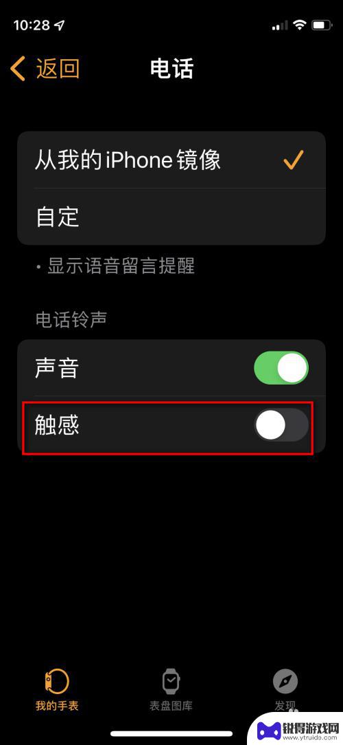 为什么手机响了,iwatch没反应 iPhone来电时Apple Watch无法接听怎么办