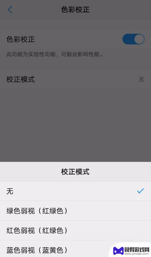 手机怎么设置颜色不正方形 手机屏幕色彩调整方法