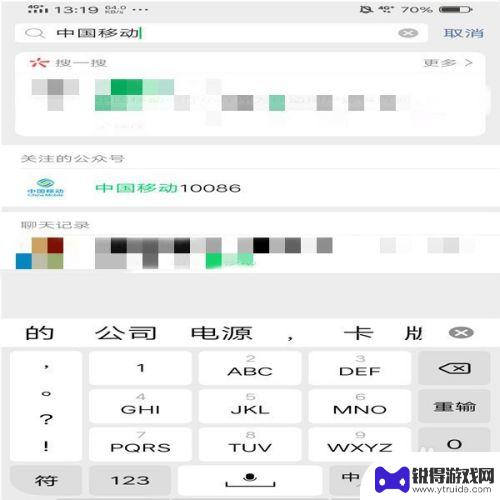 怎么查看手机还有多少流量 手机流量查询方法