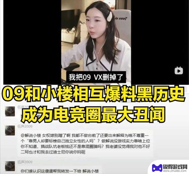 电竞圈惊现最大互撕丑闻！美女主播遭闺蜜背叛，婚姻受到牵连！