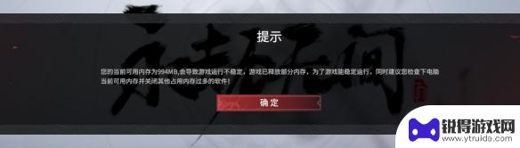 永劫无间steam国服很卡 永劫无间游戏卡顿解决方法分享