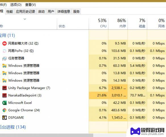 永劫无间steam国服很卡 永劫无间游戏卡顿解决方法分享